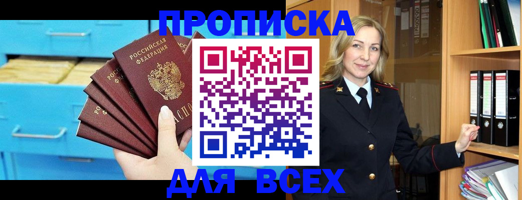 прописка иностранных граждан в Снежногорске