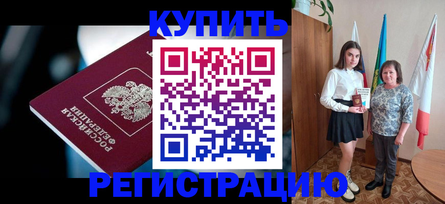 регистрация для школы в Снежногорске